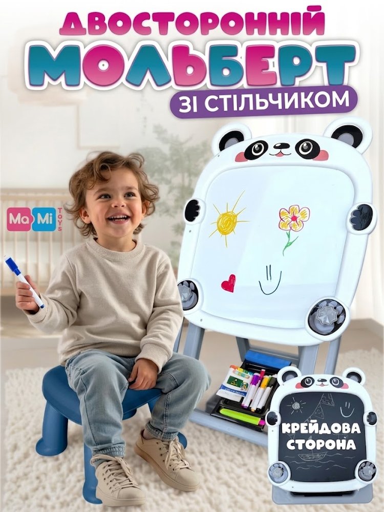Дитячий двосторонній мольберт