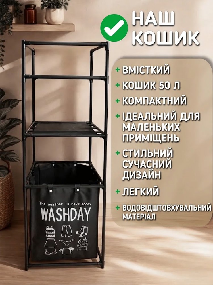 Кошик для білизни на коліщатах — 4