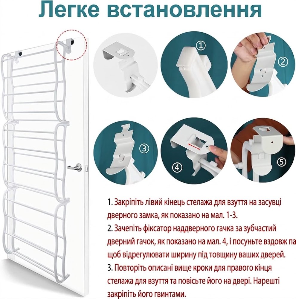 Полиця для взуття на двері — 3