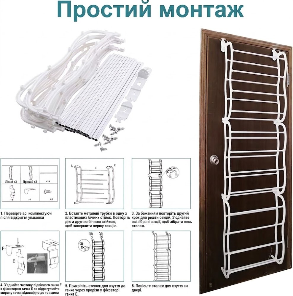 Полиця для взуття на двері — 4